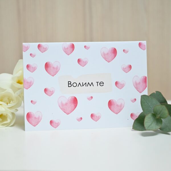 volim te